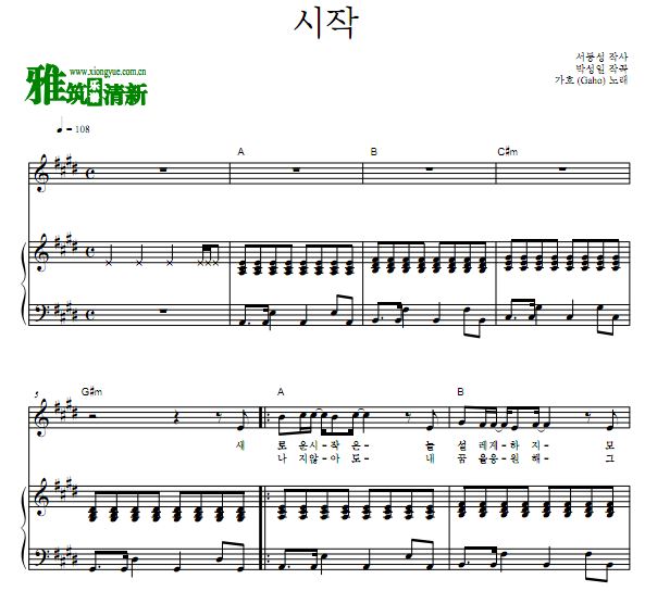 Gaho 梨泰院class OST2 开始 The Beginning钢琴谱