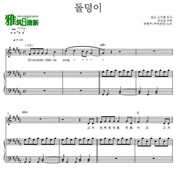梨泰院class OST part.3 石头钢琴伴奏谱