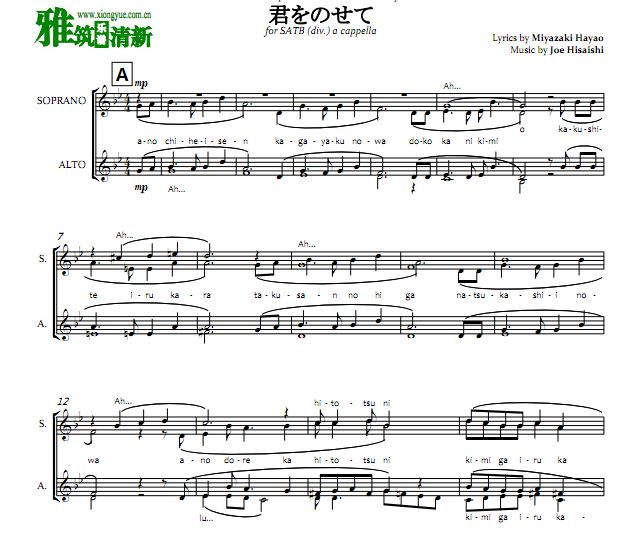 天空之城阿卡贝拉四声部合唱谱 SATB