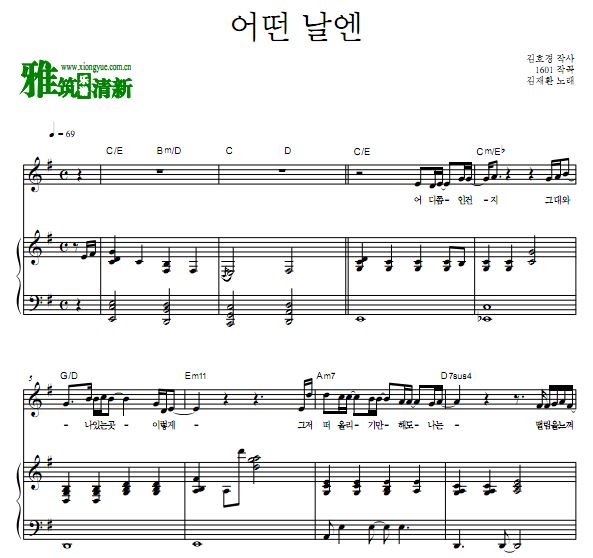 金在奂 爱的迫降OST5 Someday钢琴伴奏歌谱