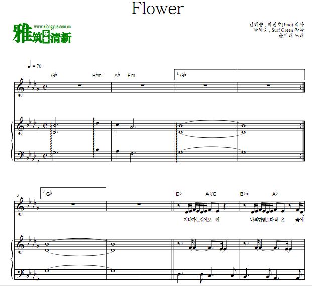 flower简谱,flower岸部真明简谱 爱的迫降ost2 尹美莱 - flower歌谱 钢琴弹唱伴奏谱