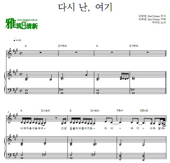 爱的迫降OST4 白艺潾 Here I Am Again钢琴弹唱伴奏歌谱