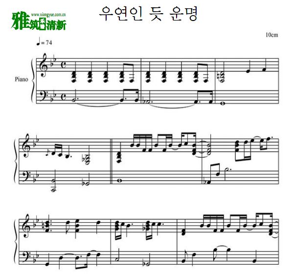 爱的迫降OST Part1偶然般的命运 But it's Destiny 钢琴谱