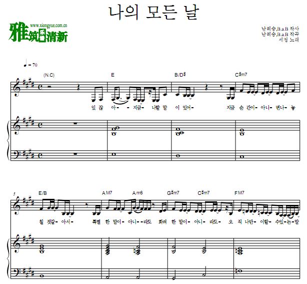 爱的迫降OST8 金世正 我所有的日子All of My Days伴奏钢琴谱