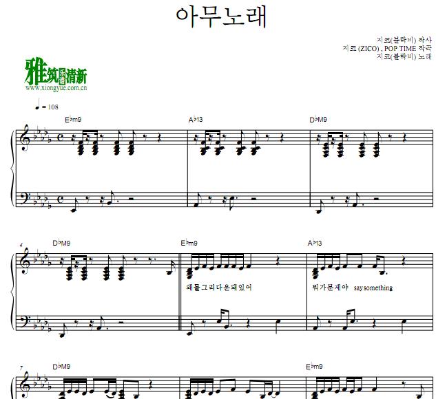 Zico - any song钢琴谱