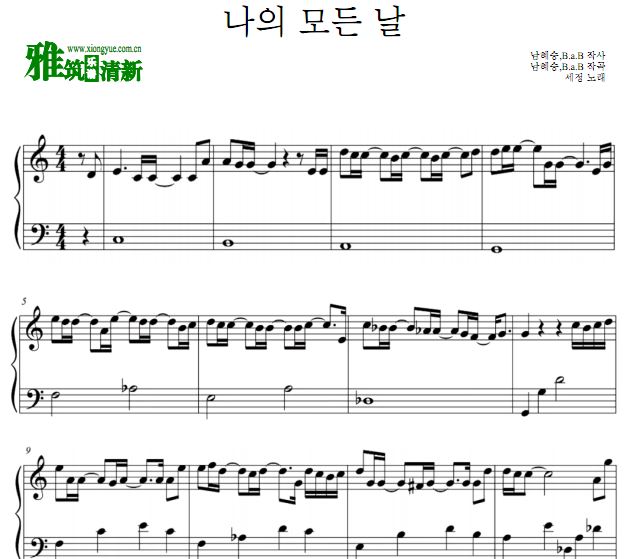 爱的迫降OST8 我所有的日子 All of My Days 钢琴谱
