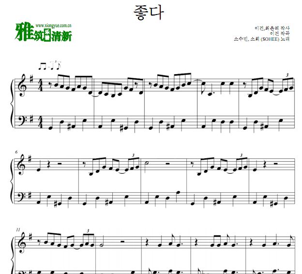 爱的迫降OST Part9 苏秀彬金昭希 好GOOD钢琴谱