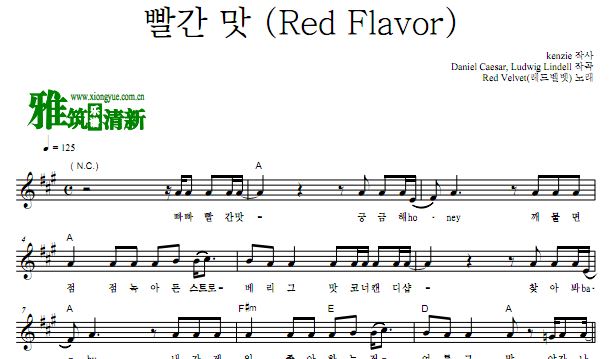 Red Velvet - 红色味道 Red Flavor 小提琴谱