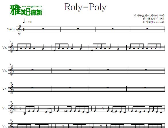 Roly-Poly小提琴谱