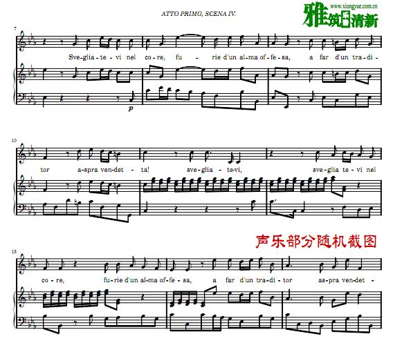 亨德尔 复仇之念在我心燃起钢琴伴奏声乐谱 色塞斯托咏叹调