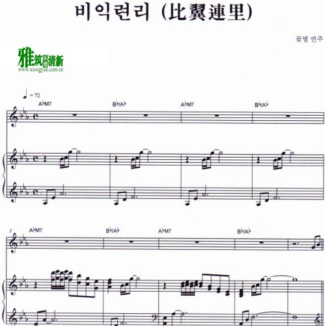 比翼连理钢琴谱