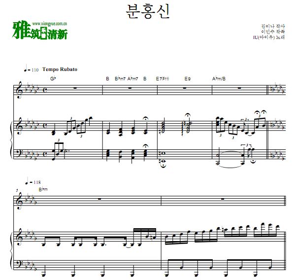 IU 粉红色高跟鞋 The red shoes 钢琴伴奏谱 