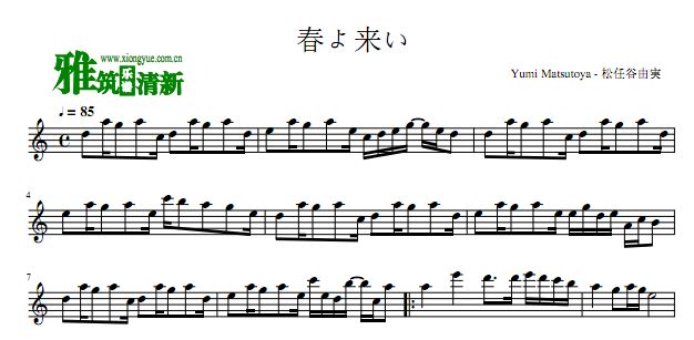 春天来了小提琴谱 春よ来い小提琴谱  
