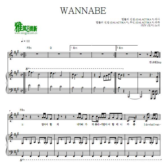 ITZY - WANNABE钢琴伴奏谱