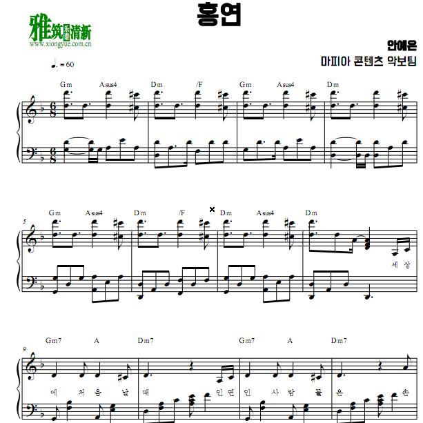 安艺恩 红铅钢琴谱