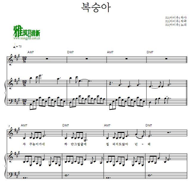 IU - 桃子钢琴伴奏谱