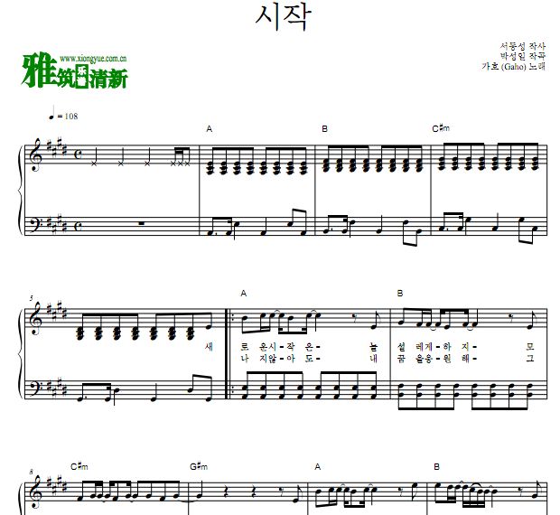 Gaho 梨泰院class OST2 开始 The Beginning钢琴谱