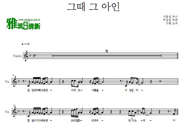 梨泰院class OST6 Someday, The Boy小提琴谱