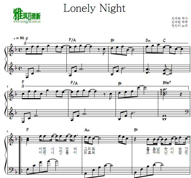机智的医生生活 - Lonely Night钢琴谱