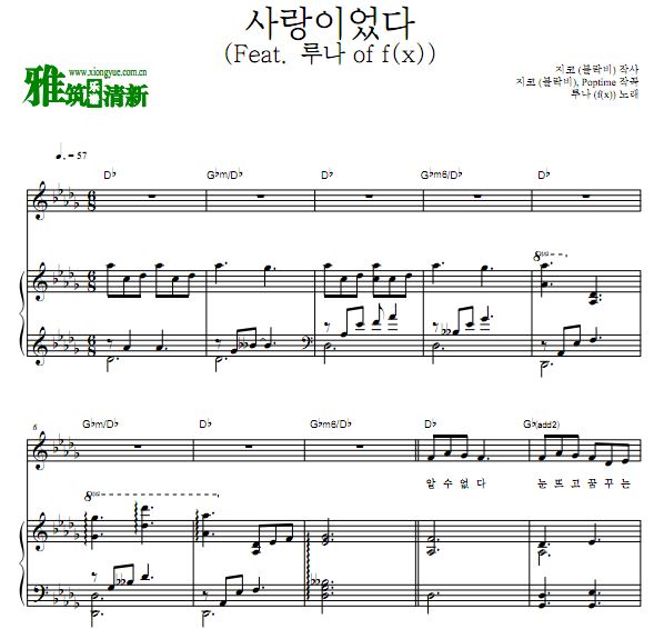 Zico - 这就是爱钢琴弹唱伴奏谱