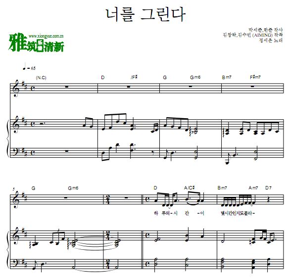 偶然发现的一天 OST8 郑世云 描绘着你钢琴谱