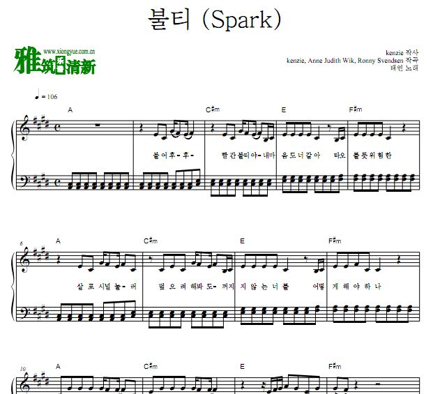 太妍 火花  Spark钢琴谱