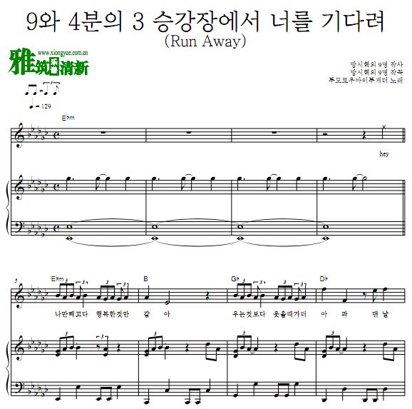 TXT (TOMORROW X TOGETHER) - Run Away钢琴伴奏谱
