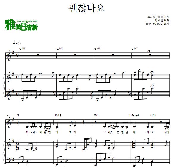 山茶花开时OST5 昭宥SOYOU 没关系钢琴谱