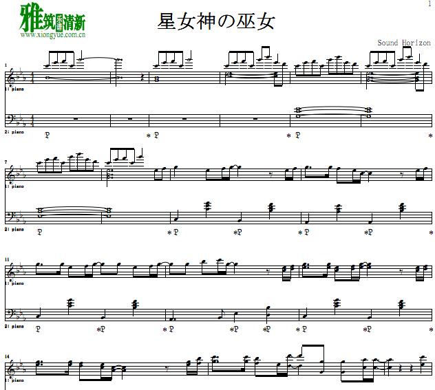 Sound Horizon - 星女神の巫女钢琴谱