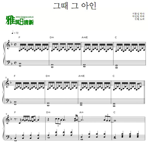 梨泰院class ost6 金弼 Someday, The Boy钢琴谱