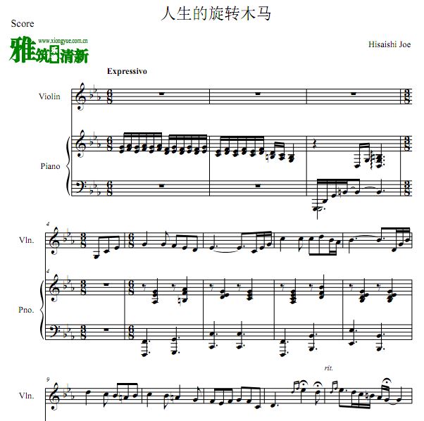 人生的旋转木马C调小提琴钢琴二重奏谱