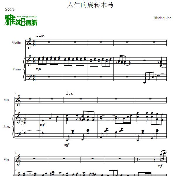 A调 人生的旋转木马小提琴钢琴二重奏谱