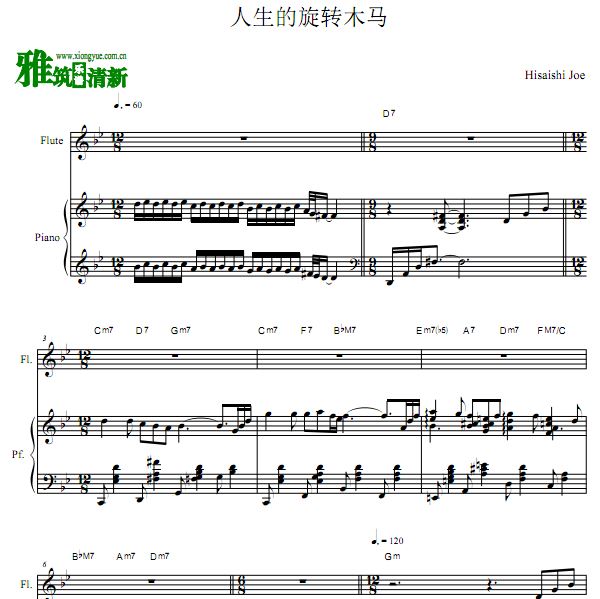 人生的旋转木马长笛钢琴伴奏谱