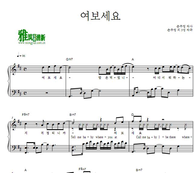NU'EST Hello钢琴独奏谱