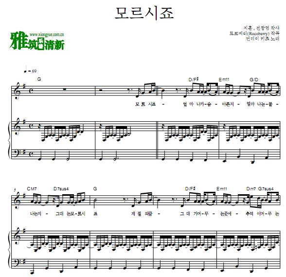 Monday Kiz 浪漫医生金师傅2 OST7 You don't know钢琴谱