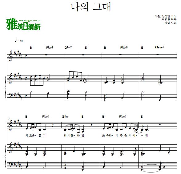 浪漫医生金师傅2 OST8 金请夏 正在爱着你my love弹唱钢琴谱
