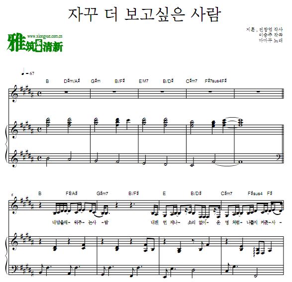 浪漫医生金师傅2 OST6 Mamamoo - I Miss You钢琴伴奏谱