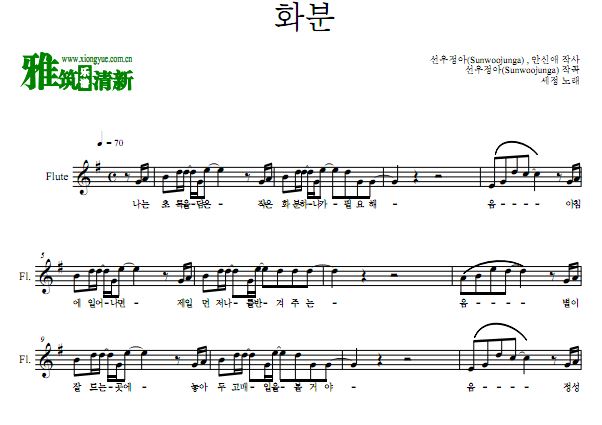 金世正 Plant 花盆长笛谱