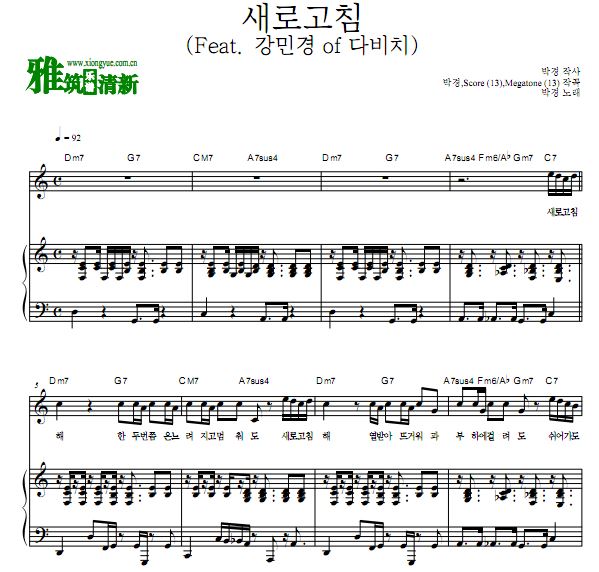 朴经 Refresh钢琴伴奏谱