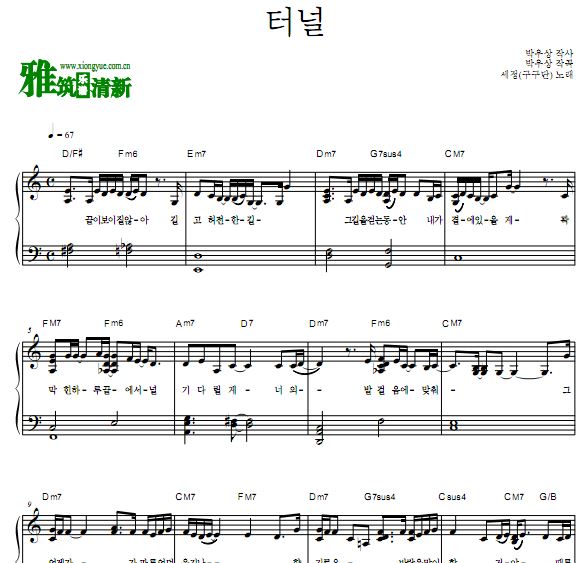 金世正 Tunnel钢琴谱