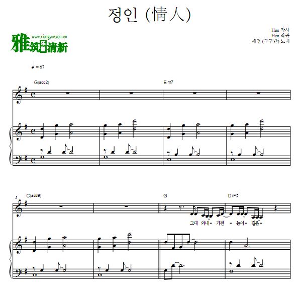金世正  阳光先生OST13 情人伴奏钢琴谱