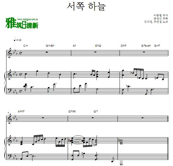 俞琏静金世正 West Sky 西边的天空弹唱伴奏钢琴谱 歌谱