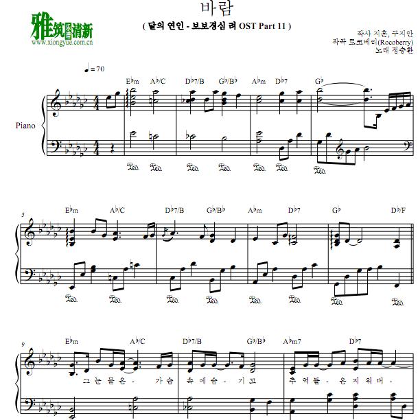 步步惊心丽 风wind钢琴谱