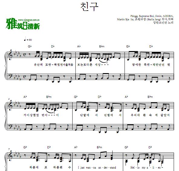 防弹少年团 BTS - Friends 朋友钢琴谱