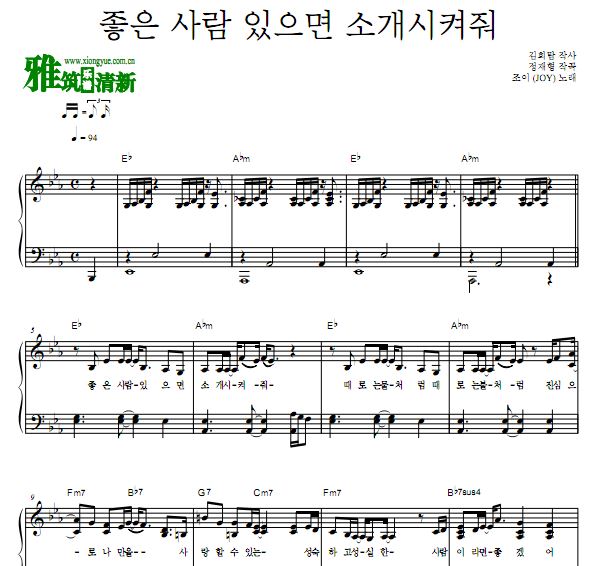 机智的医生生活 OST2 Introduce me a good person钢琴谱