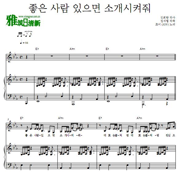 机智的医生生活 OST Part.2 有不错的人就介绍给我吧 Introduce me a good person钢琴伴奏谱