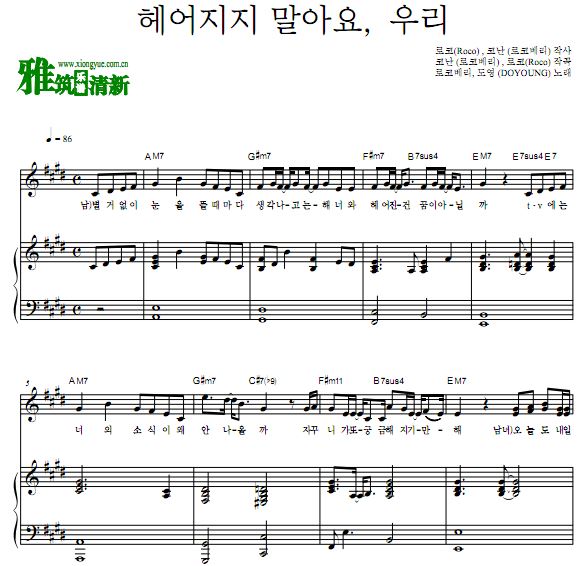 NCT 127 - DON'T SAY GOODBYE钢琴伴奏谱