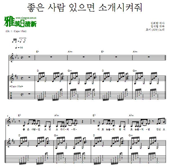 机智的医生生活 OST2 有不错的人就介绍给我吧弹唱吉他谱