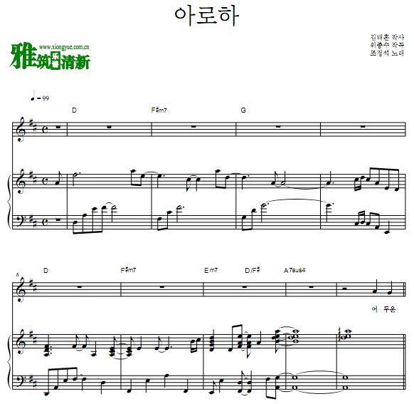 曹政奭 机智的医生生活 OST Part3 Aloha钢琴弹唱谱 歌谱