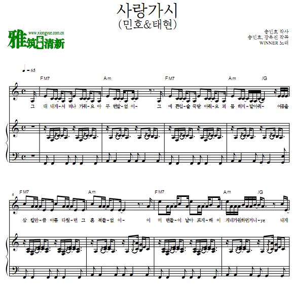 WINNER - PRICKED歌谱 钢琴伴奏谱